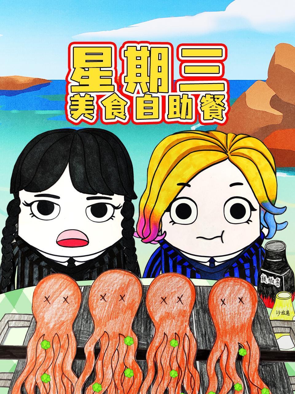 星期三美食自助餐