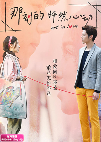 那刻的怦然心动 越南语