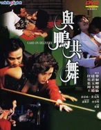 偷吃爸爸擎天柱1—100集