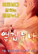 爷爷趴妈妈肚子上锻炼方法