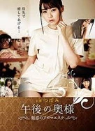 火车上荫蒂添的好舒服视频