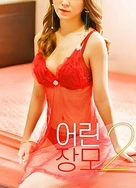 偷尝禁果H1V1体育生