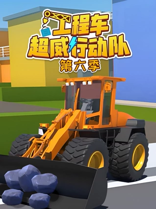 俄国人来了！俄国人来了！