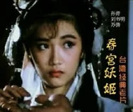 张柏芝殖器十二图片