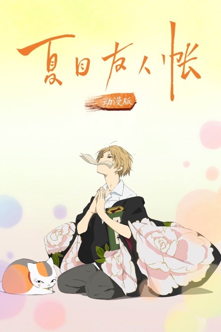 三魂纪动态漫画1