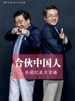 侠探杰克：永不回头(普通话版)