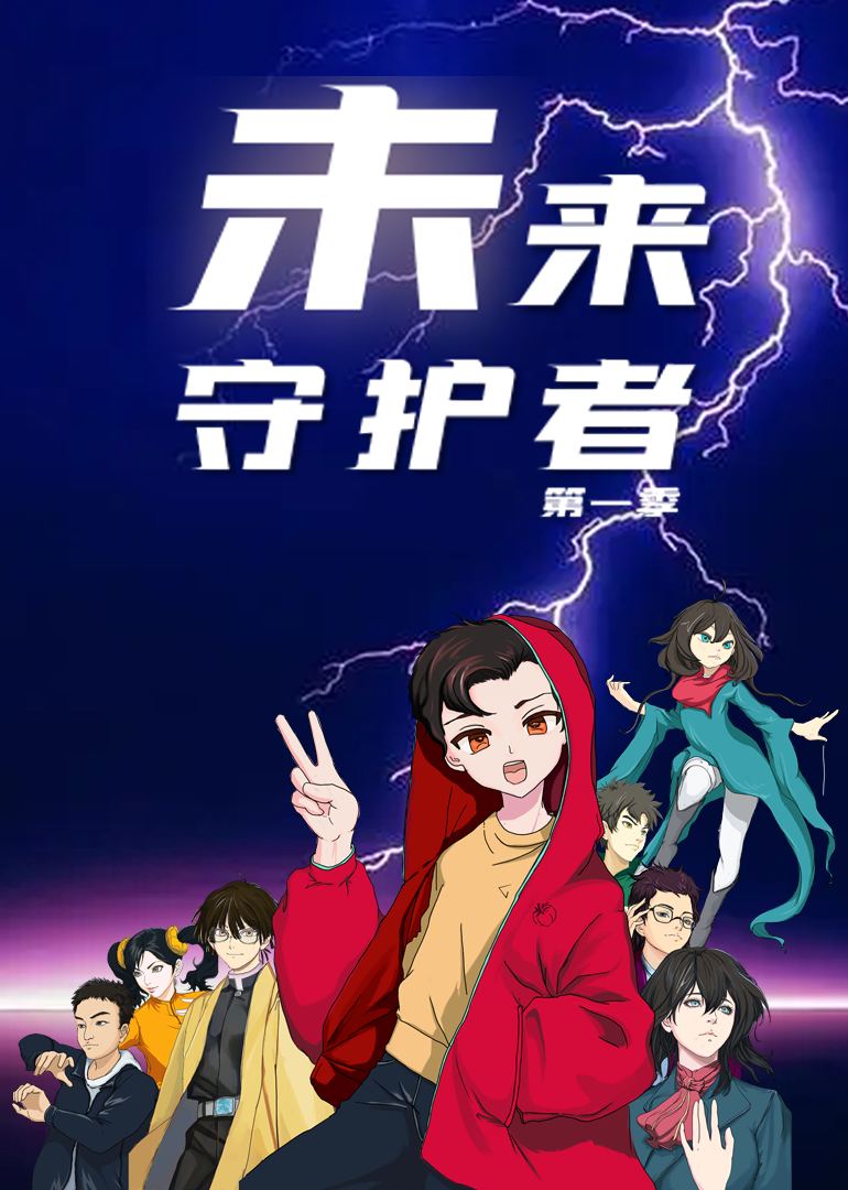 明朗少女成功记