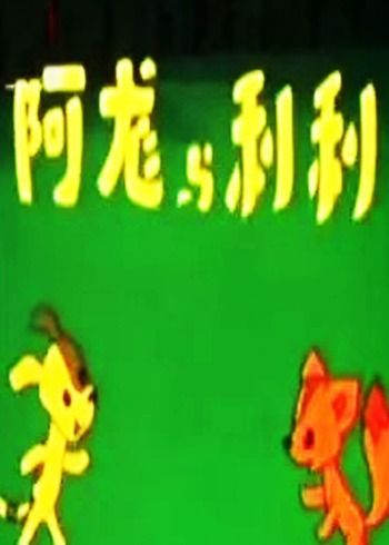 俄罗斯禁忌无删减在线看